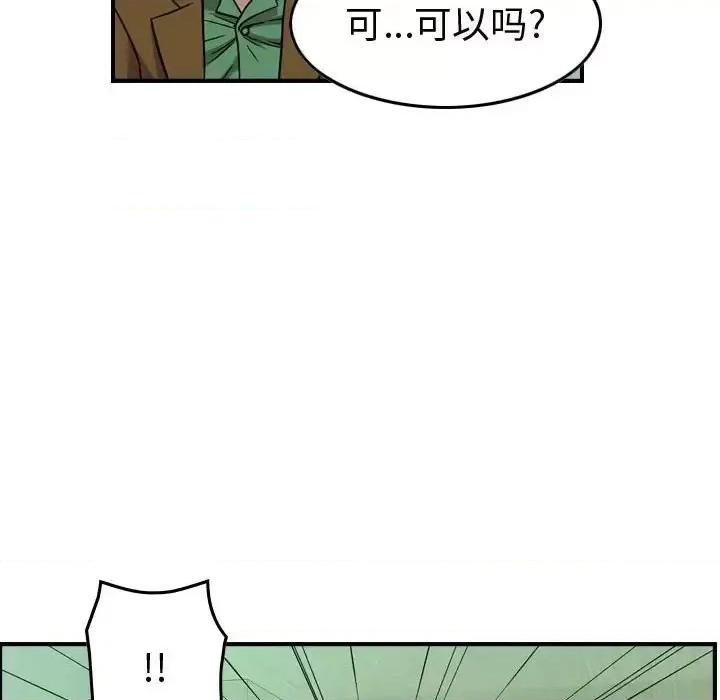 统帅：前传 统帅：前传第 150 话 第119页