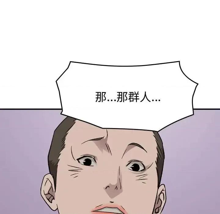 统帅：前传 统帅：前传第 150 话 第121页