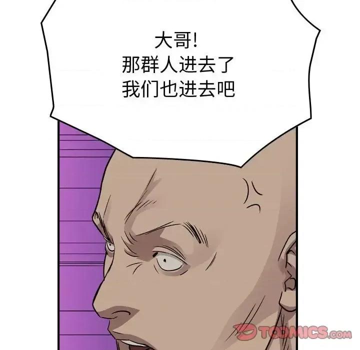 统帅：前传 统帅：前传第 150 话 第123页