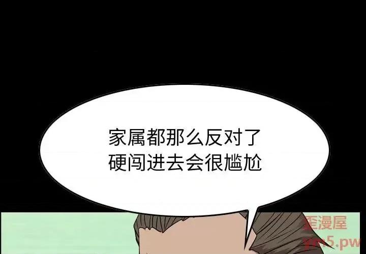 统帅：前传 统帅：前传第 151 话 第1页