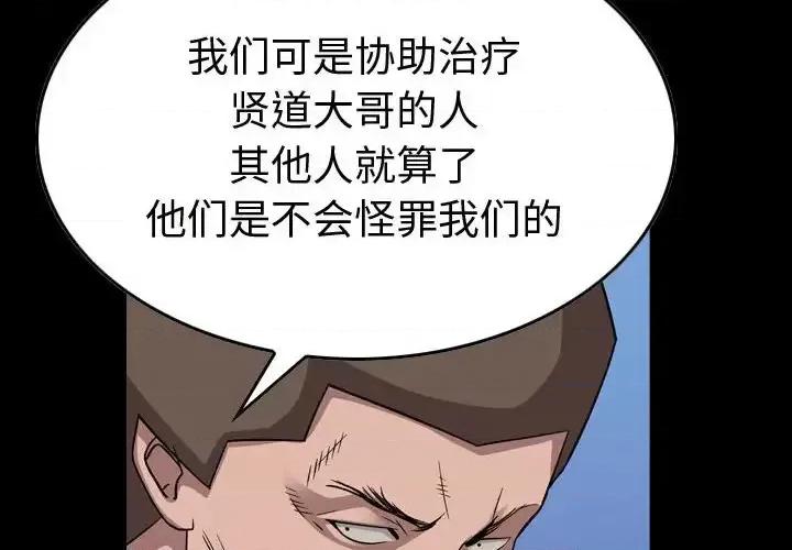 统帅：前传 统帅：前传第 151 话 第4页