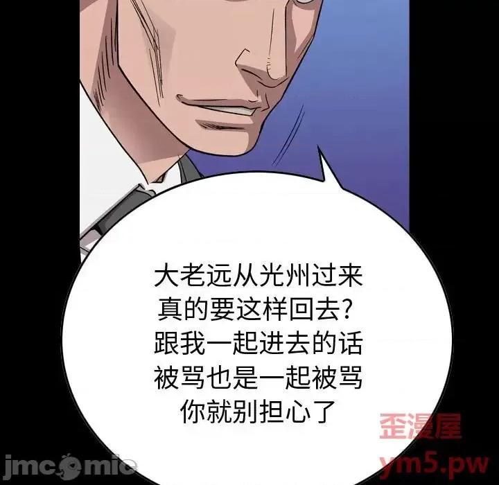 统帅：前传 统帅：前传第 151 话 第5页