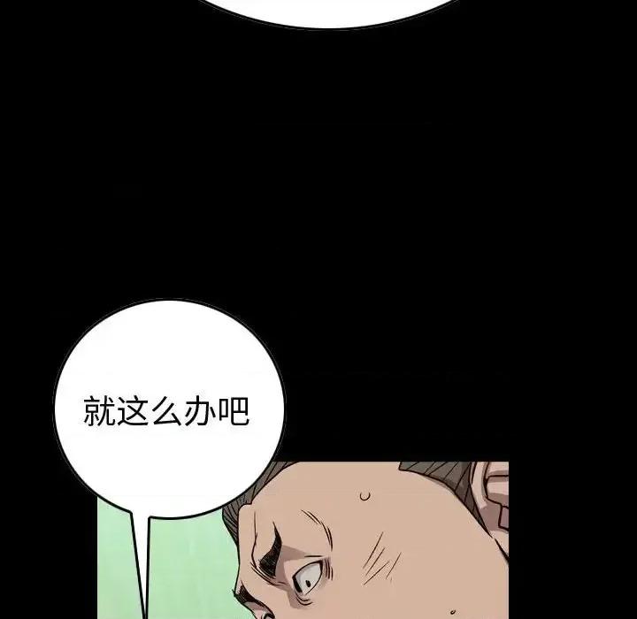 统帅：前传 统帅：前传第 151 话 第6页
