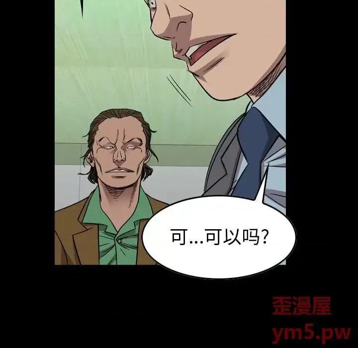 统帅：前传 统帅：前传第 151 话 第7页