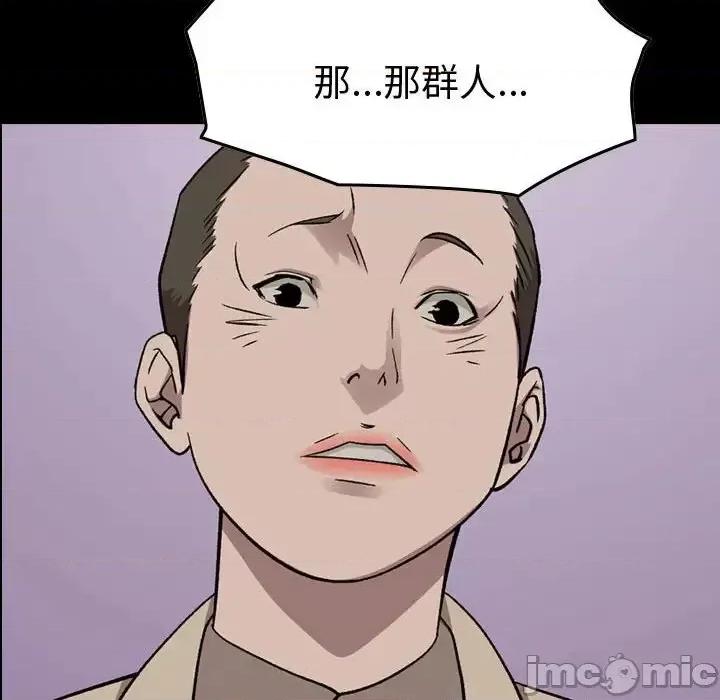 统帅：前传 统帅：前传第 151 话 第10页