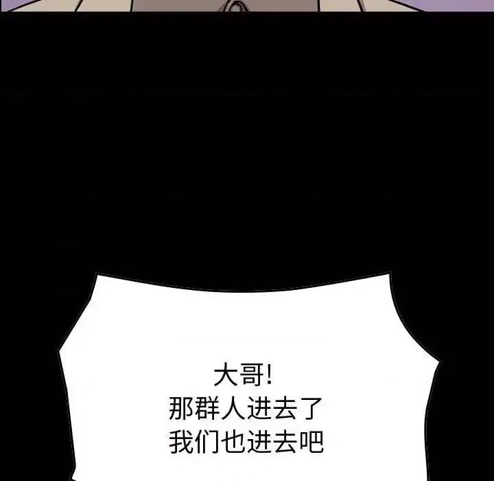 统帅：前传 统帅：前传第 151 话 第11页