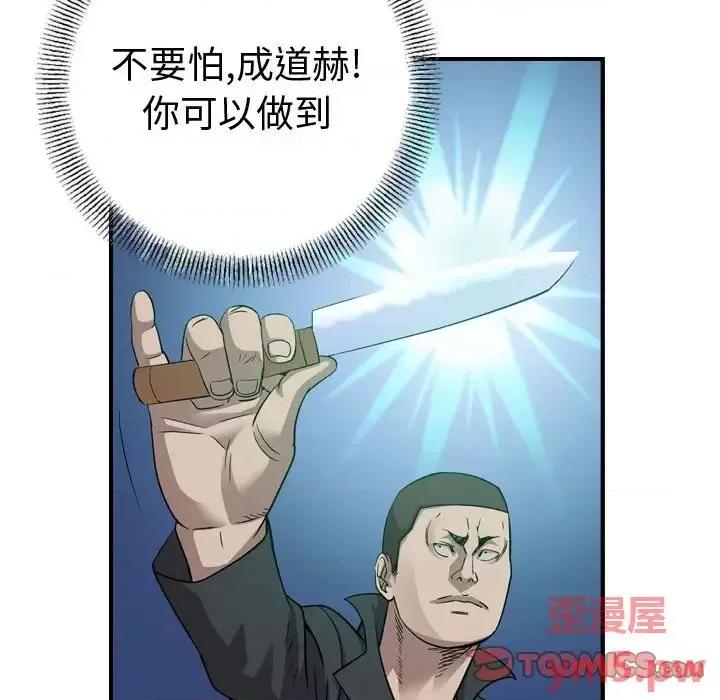 统帅：前传 统帅：前传第 151 话 第21页