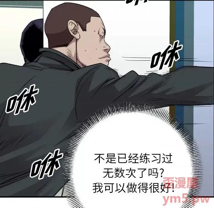 统帅：前传 统帅：前传第 151 话 第23页
