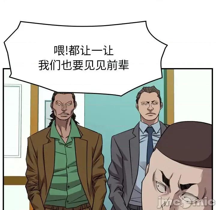 统帅：前传 统帅：前传第 151 话 第30页
