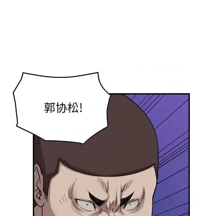 统帅：前传 统帅：前传第 151 话 第46页