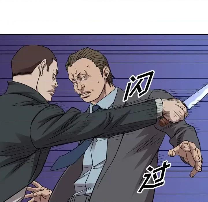 统帅：前传 统帅：前传第 151 话 第52页