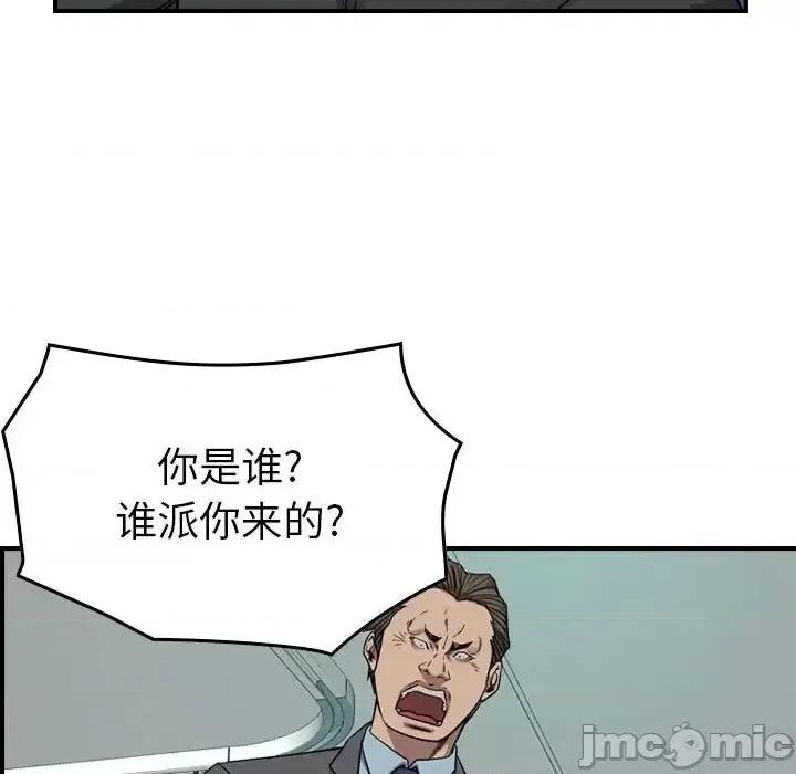 统帅：前传 统帅：前传第 151 话 第55页