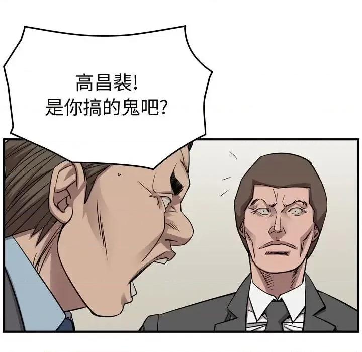 统帅：前传 统帅：前传第 151 话 第61页