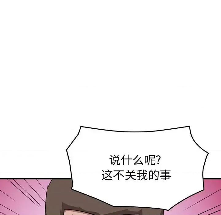 统帅：前传 统帅：前传第 151 话 第62页