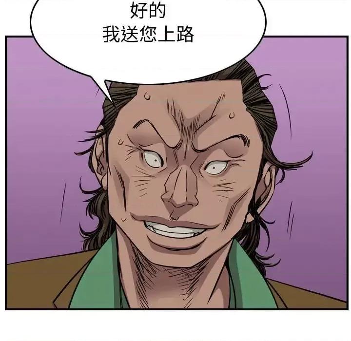 统帅：前传 统帅：前传第 151 话 第66页