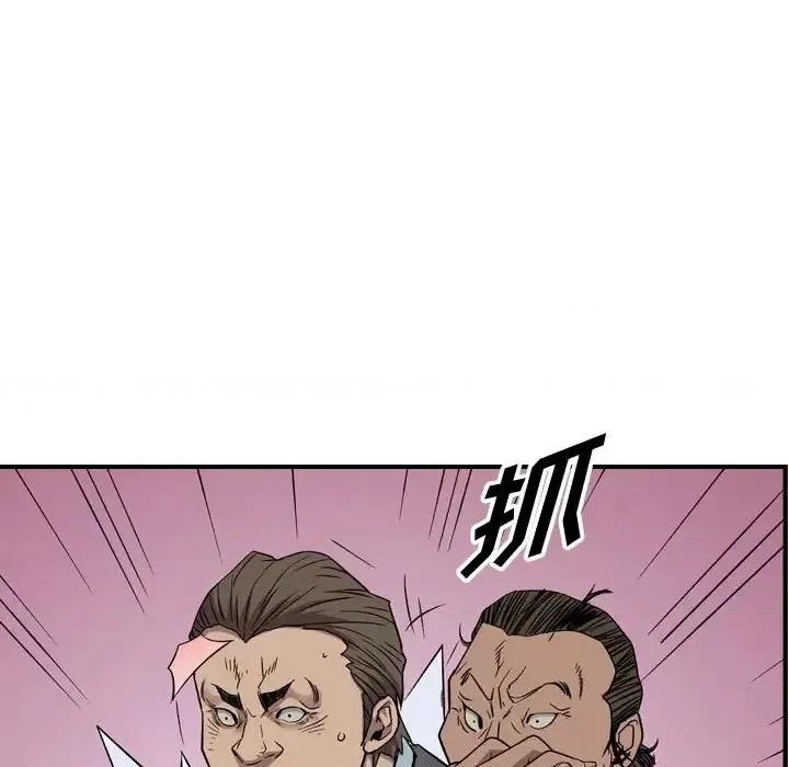 统帅：前传 统帅：前传第 151 话 第67页