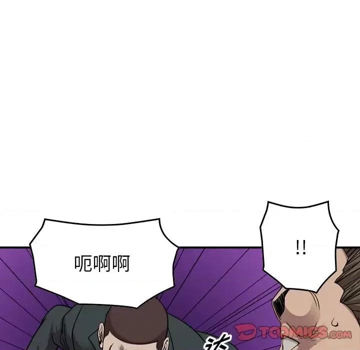 统帅：前传 统帅：前传第 151 话 第69页