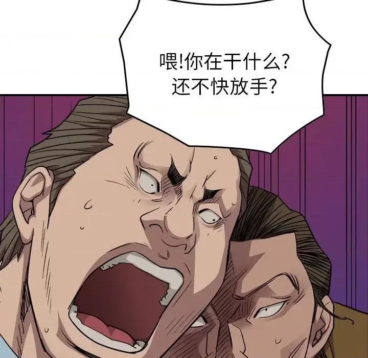 统帅：前传 统帅：前传第 151 话 第71页