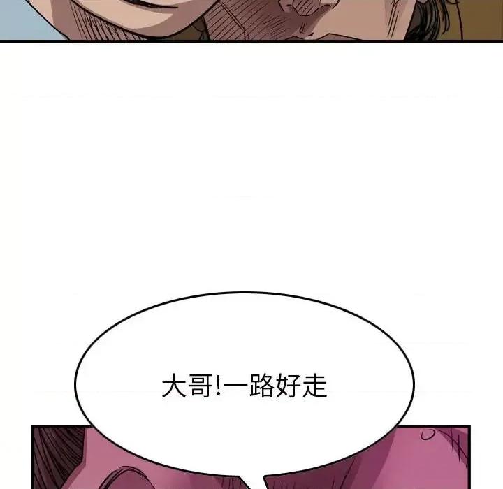 统帅：前传 统帅：前传第 151 话 第72页