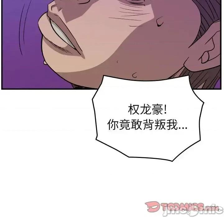 统帅：前传 统帅：前传第 151 话 第75页