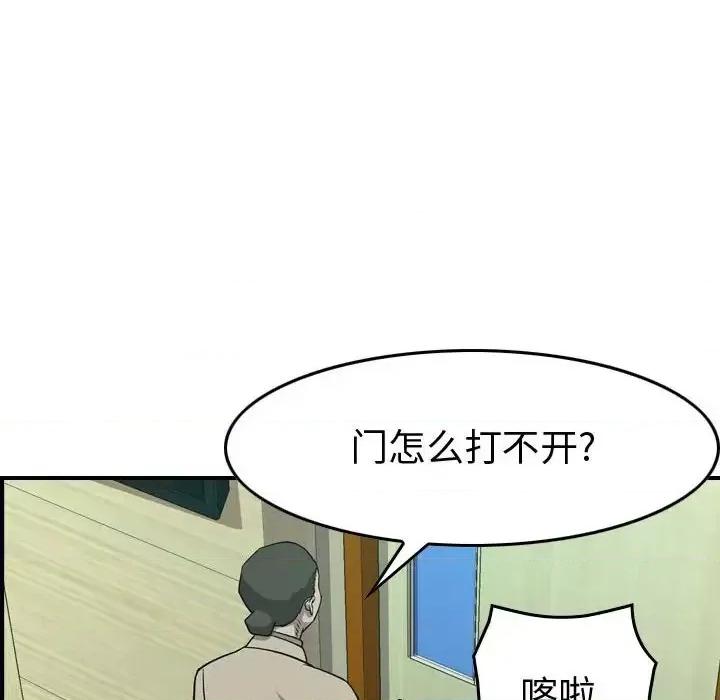 统帅：前传 统帅：前传第 151 话 第89页