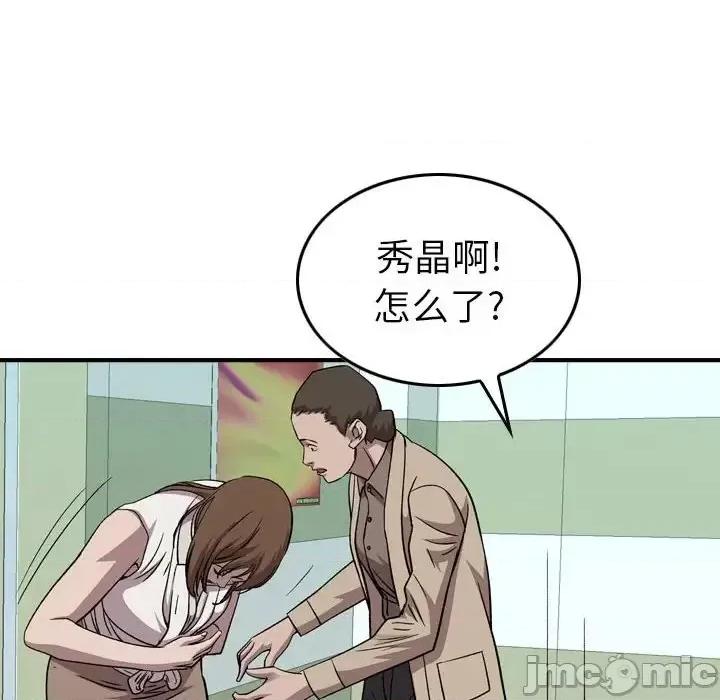 统帅：前传 统帅：前传第 151 话 第95页