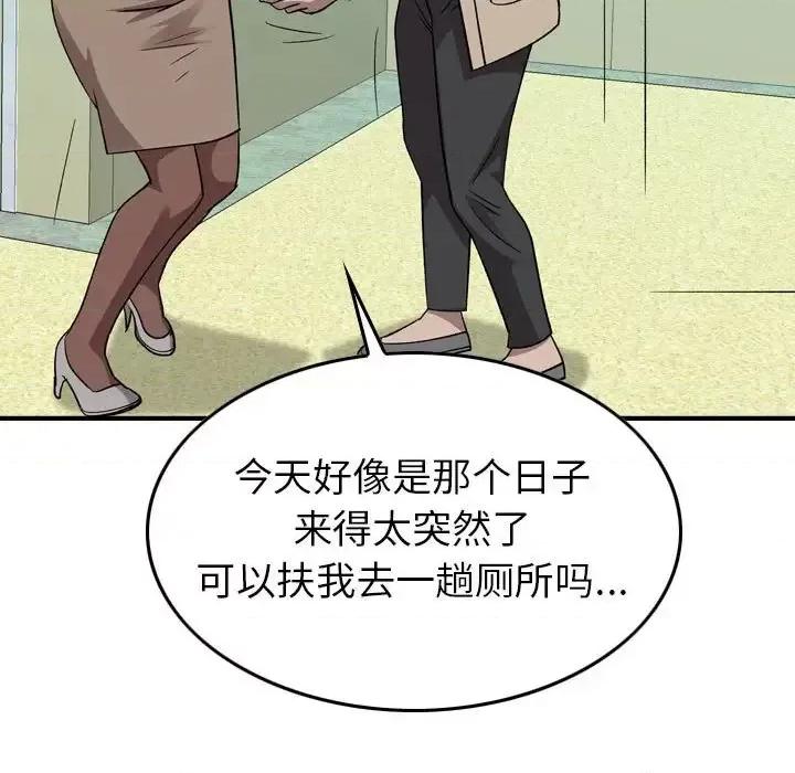 统帅：前传 统帅：前传第 151 话 第96页