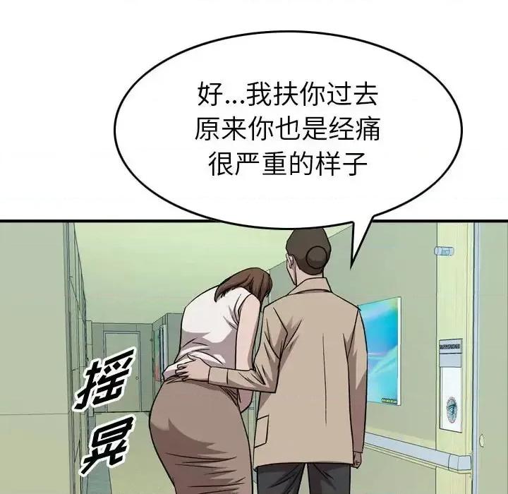 统帅：前传 统帅：前传第 151 话 第97页