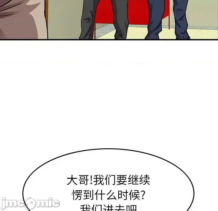 统帅：前传 统帅：前传第 151 话 第100页