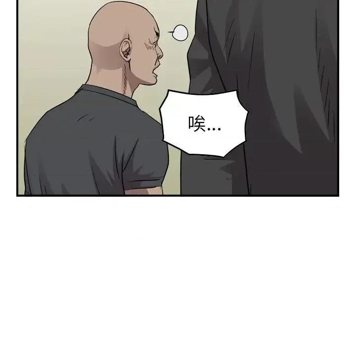 统帅：前传 统帅：前传第 151 话 第103页