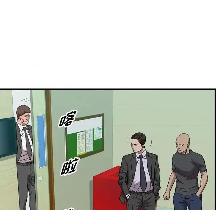 统帅：前传 统帅：前传第 151 话 第104页