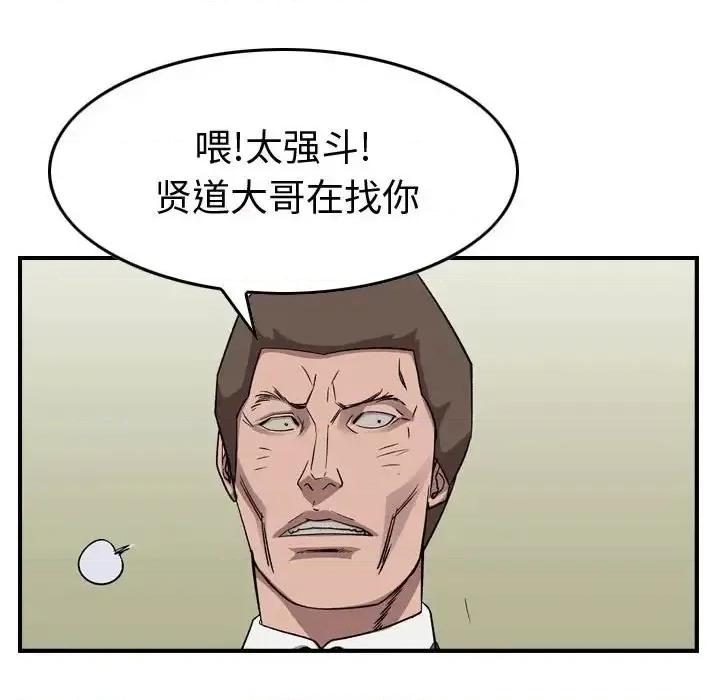 统帅：前传 统帅：前传第 151 话 第106页
