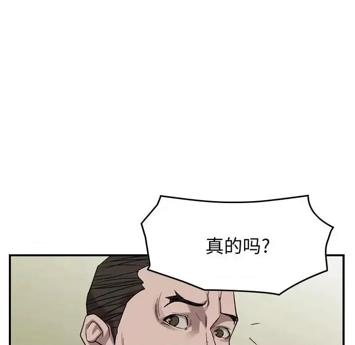 统帅：前传 统帅：前传第 151 话 第107页