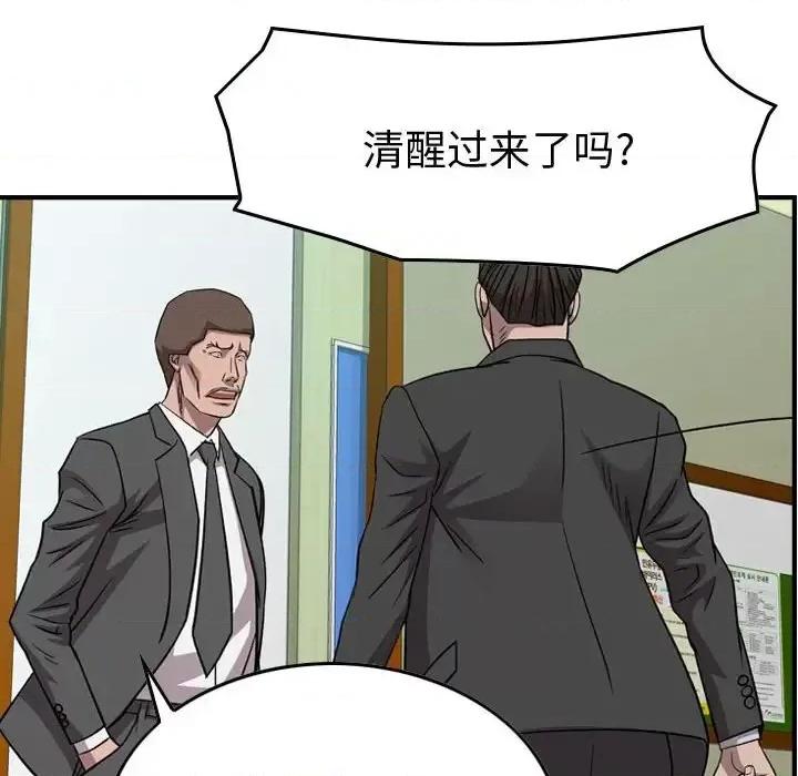 统帅：前传 统帅：前传第 151 话 第109页