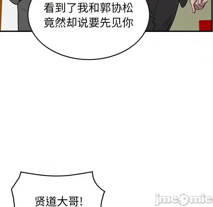 统帅：前传 统帅：前传第 151 话 第110页
