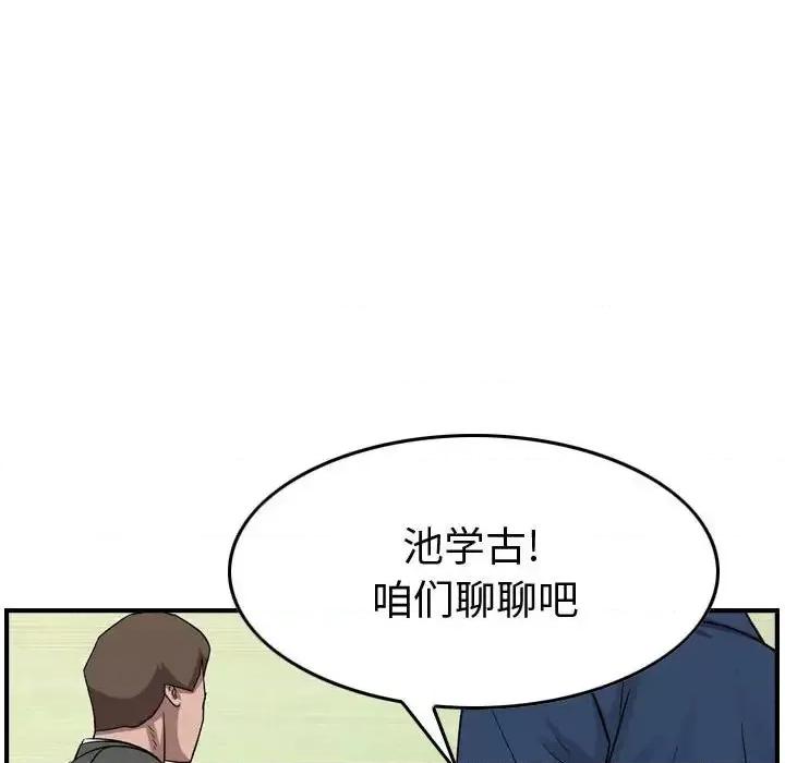 统帅：前传 统帅：前传第 151 话 第114页