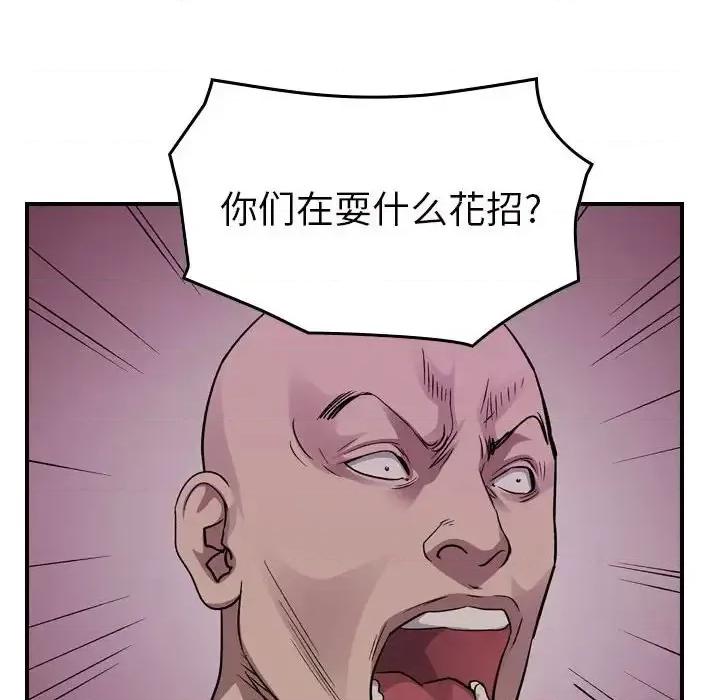 统帅：前传 统帅：前传第 151 话 第118页