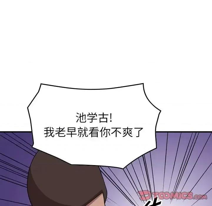 统帅：前传 统帅：前传第 151 话 第123页