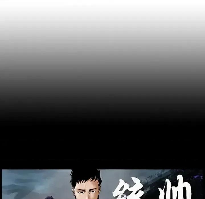 统帅：前传 统帅：前传第 151 话 第128页