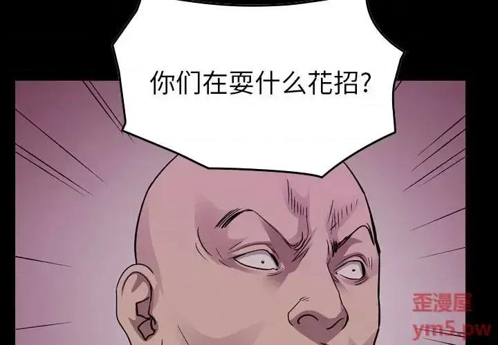 统帅：前传 统帅：前传第 152 话 第4页