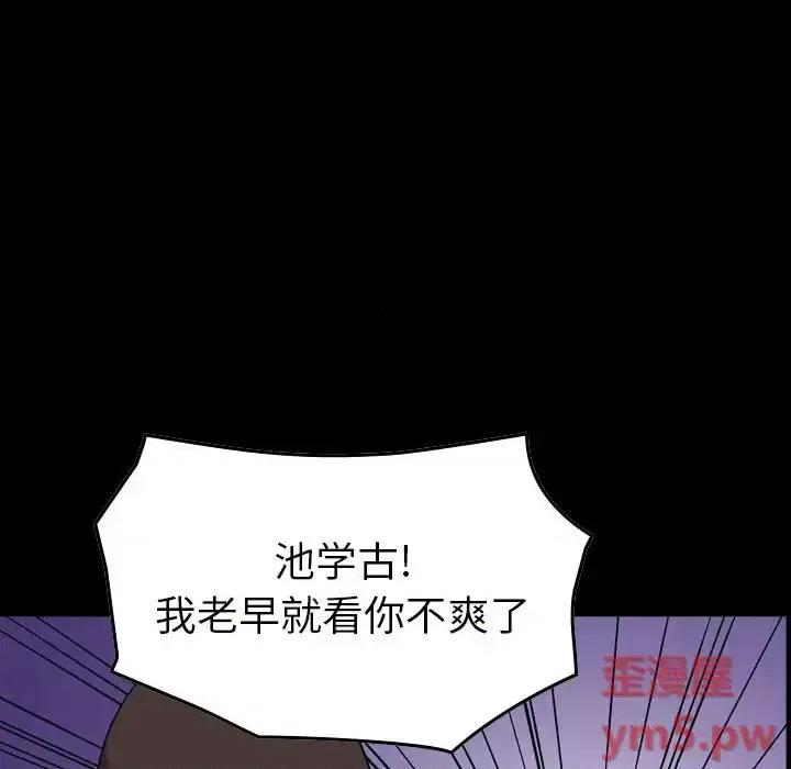 统帅：前传 统帅：前传第 152 话 第9页