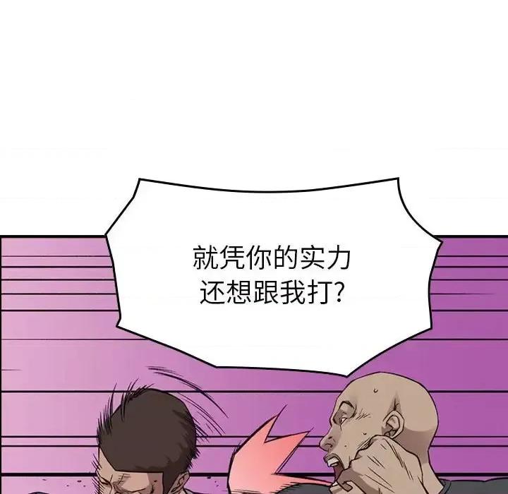 统帅：前传 统帅：前传第 152 话 第16页