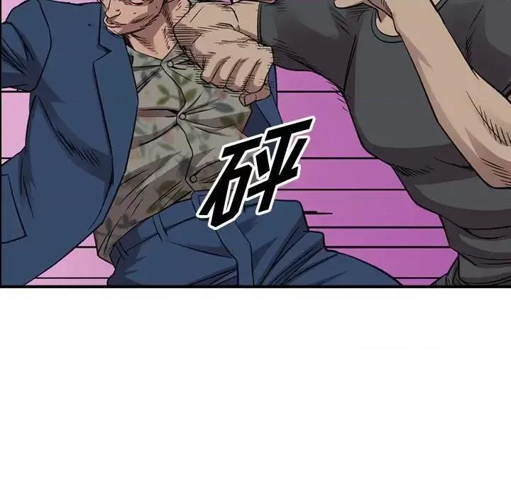 统帅：前传 统帅：前传第 152 话 第17页
