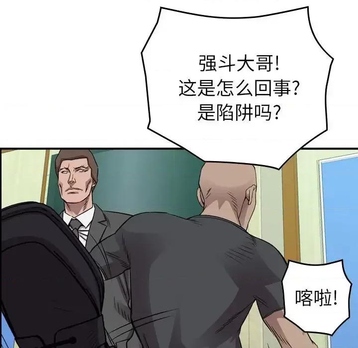 统帅：前传 统帅：前传第 152 话 第18页