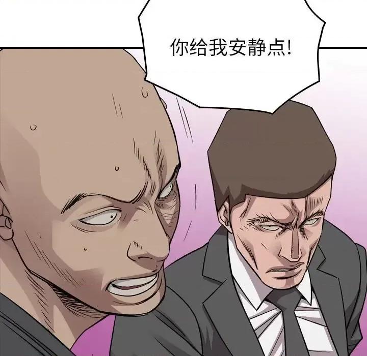 统帅：前传 统帅：前传第 152 话 第22页