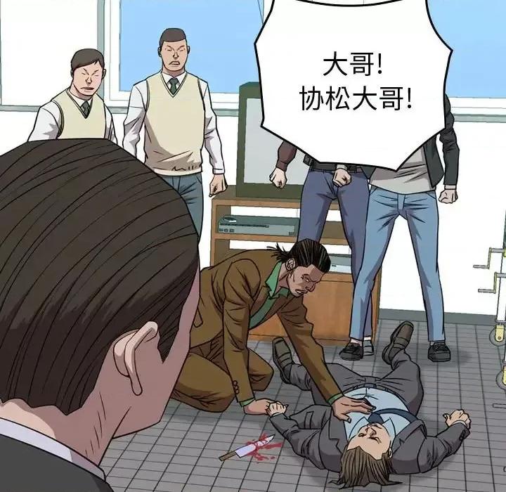 统帅：前传 统帅：前传第 152 话 第29页