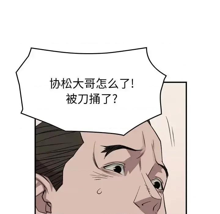 统帅：前传 统帅：前传第 152 话 第31页