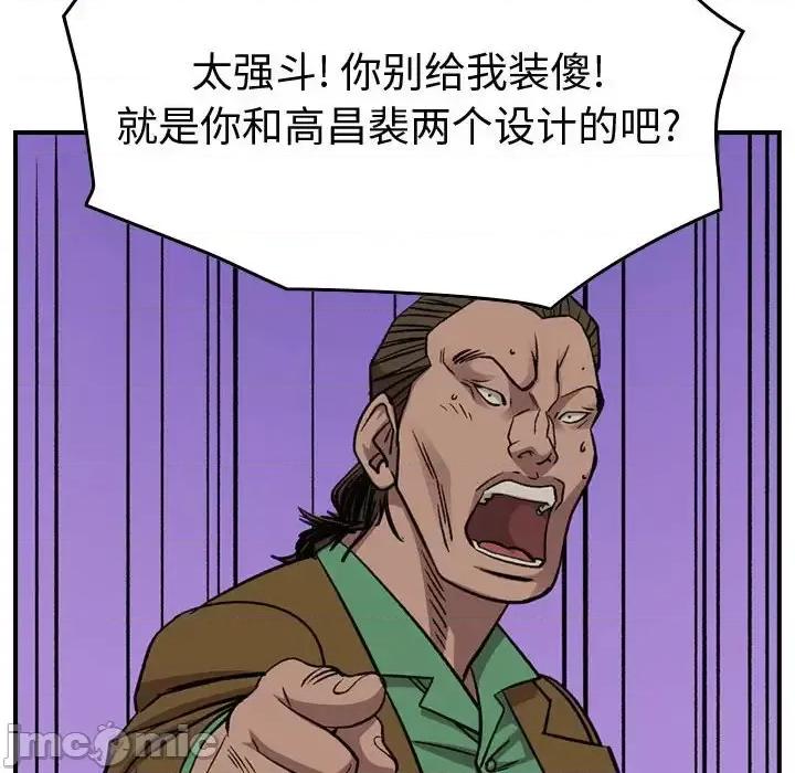 统帅：前传 统帅：前传第 152 话 第35页
