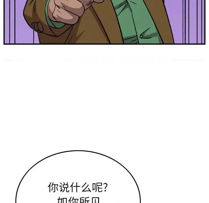 统帅：前传 统帅：前传第 152 话 第36页