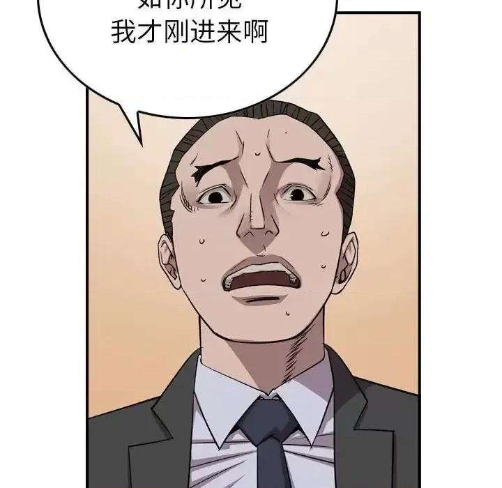 统帅：前传 统帅：前传第 152 话 第37页